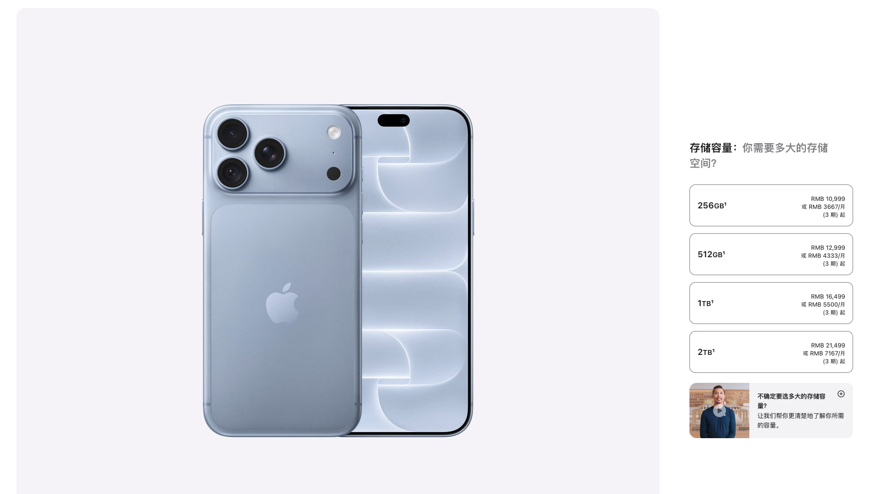 iPhone 18 Pro 系列正式发布 2nm芯片全系标配可变光圈 国行 9999 元起